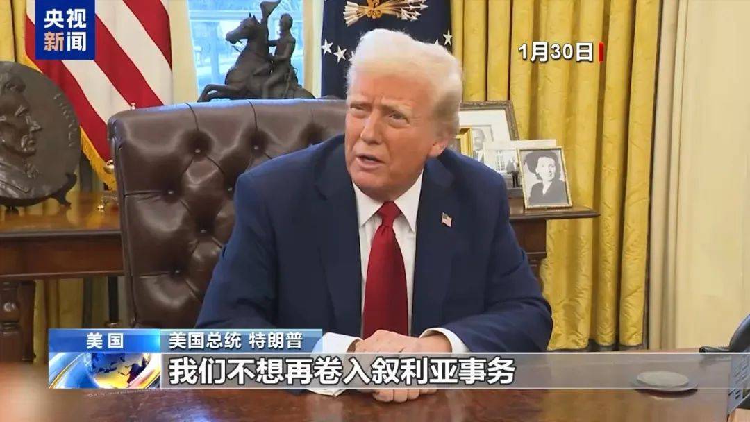 突发！美国<strong></p>
<p>证券股票开户</strong>，开始撤军！特朗普曾称：我们不想再卷入，那里已经是一团糟