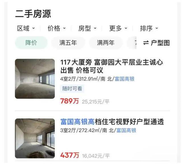 停滞近10年<strong></p>
<p>证券监管</strong>，最高烂尾楼天津117大厦将于4月底复工