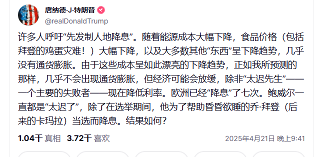 崩了<strong></p>
<p>证券的佣金</strong>！特朗普突发！