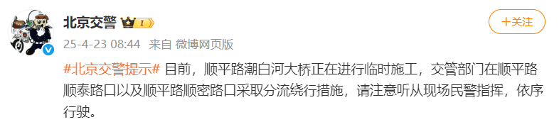 北京顺义潮白河大桥发生火情并部分坍塌<strong></p>
<p>证券基金从业</strong>，官方回应