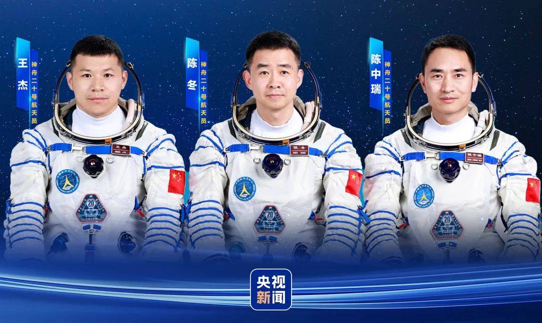 神舟二十号航天员确定<strong></p>
<p>证券基金从业</strong>，河南老乡陈冬将第三次进入太空