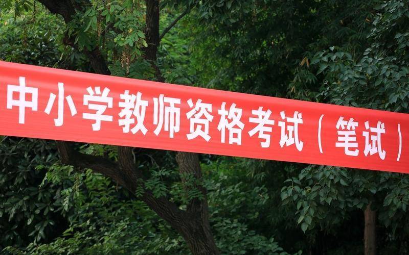 残疾人当教师<strong></p>
<p>证券从业</strong>，不必要的限制条件该改改了 | 新京报社论