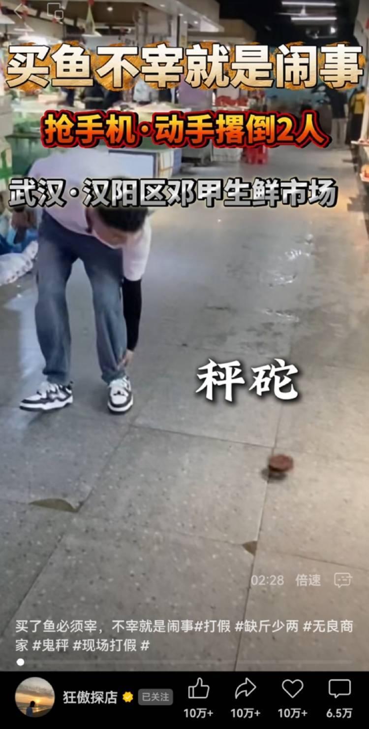 男子买鱼拒杀遭暴力殴打<strong></p>
<p>证券从业</strong>，摊主叫嚣“不杀是闹事”“打死你”，警方回应