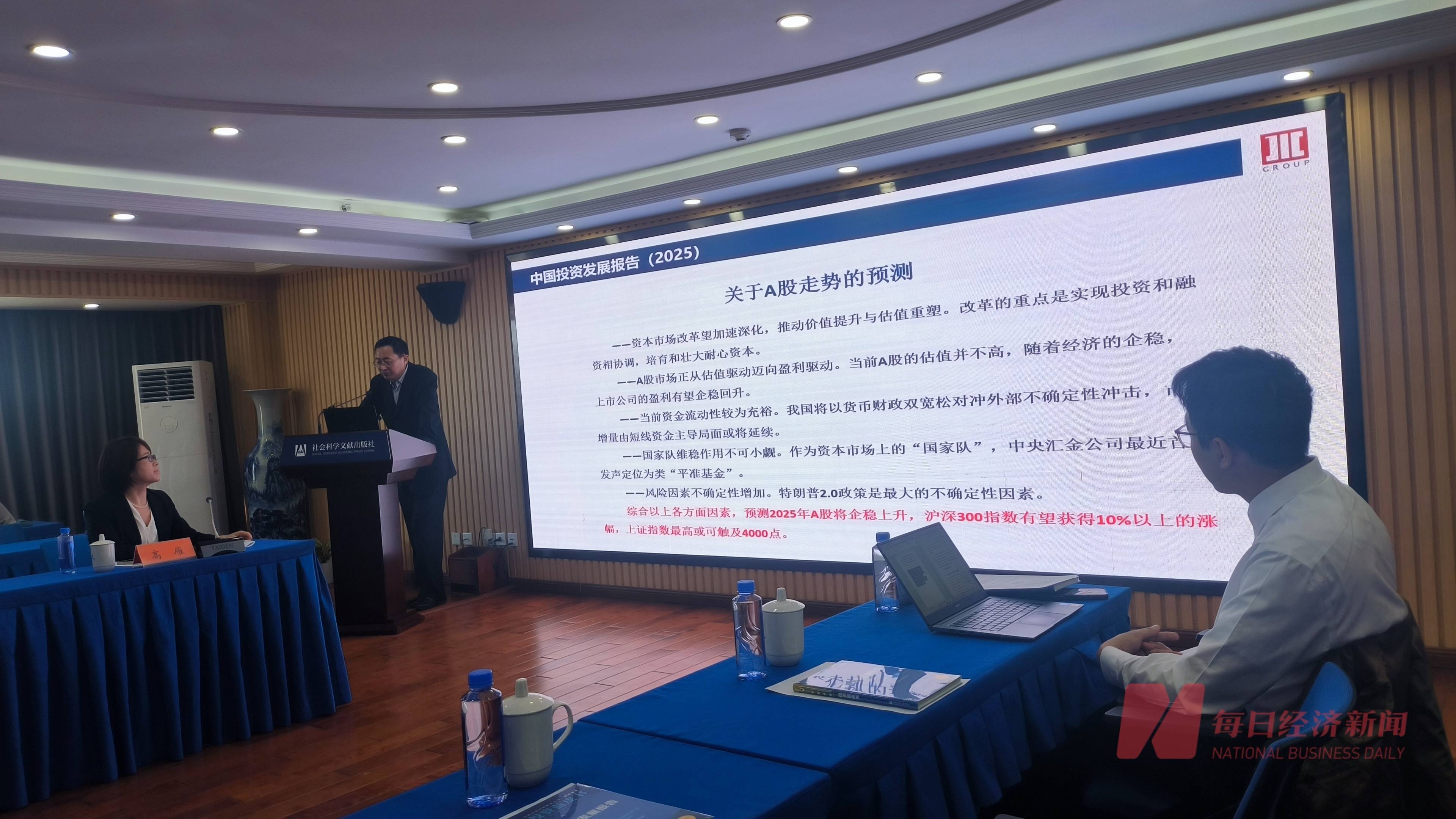 机构报告预测：2025年A股将企稳上升<strong></p>
<p>证券从业</strong>，沪深300指数有望获得10%以上的涨幅