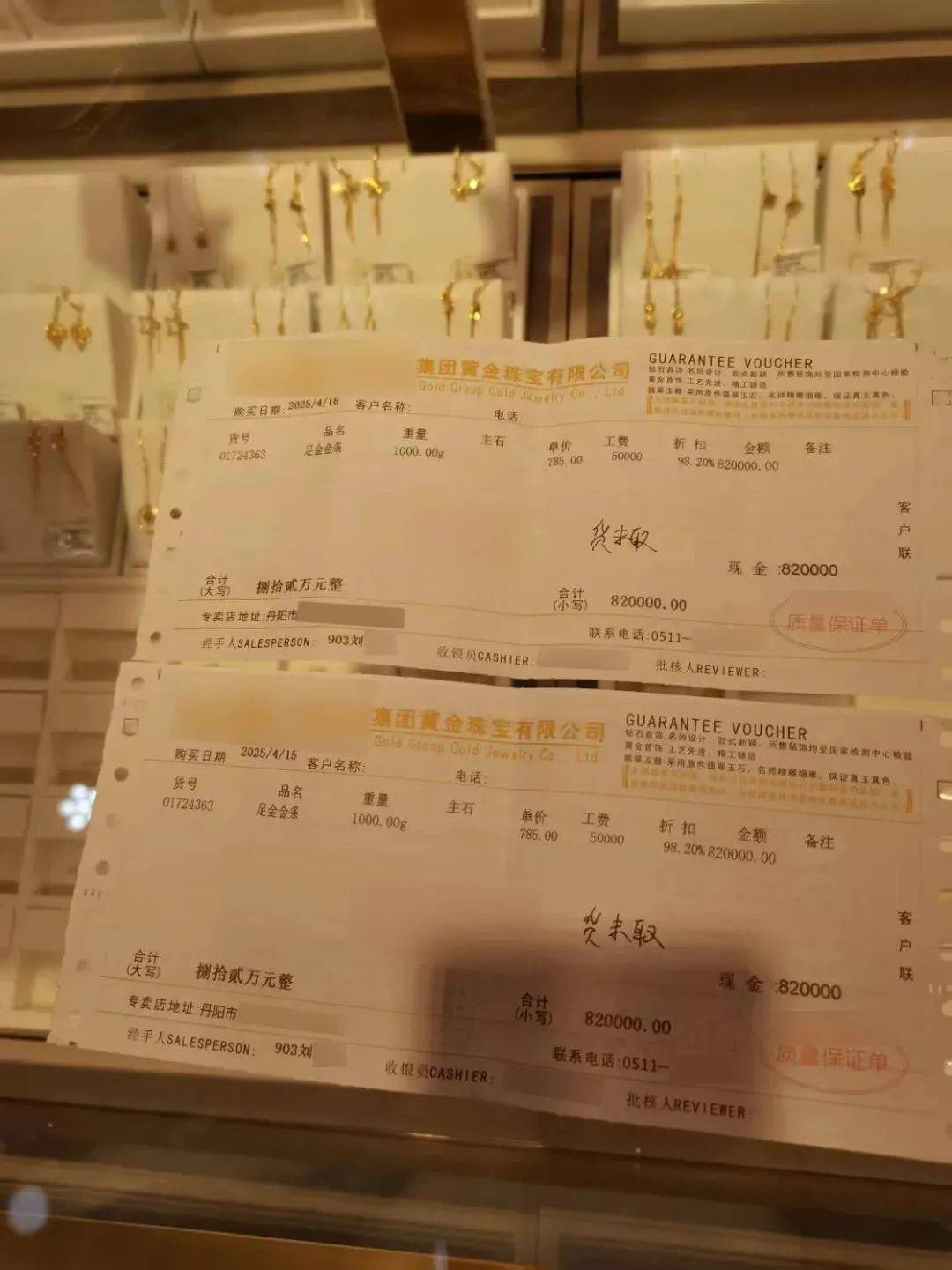 疯狂买入<strong></p>
<p>证券从业</strong>！镇江一大爷花了164万！结果……