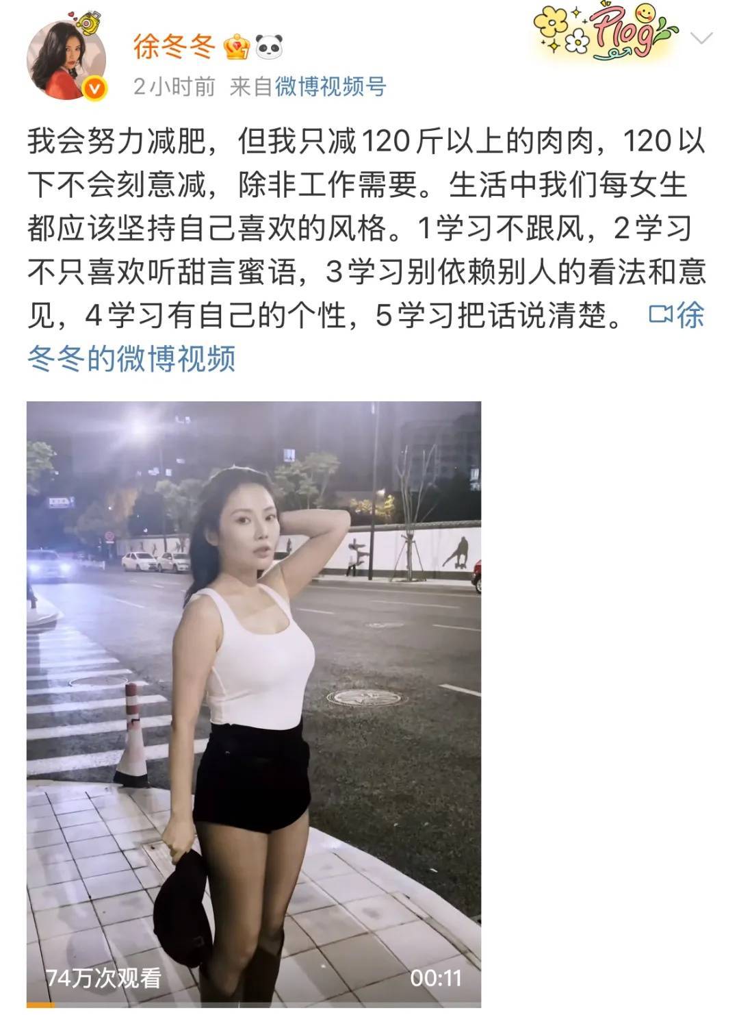 “椰树女神”徐冬冬晒真实肚子<strong></p>
<p>证券杠杆</strong>，展示健康美：不超130斤就舒适！