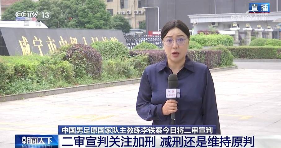 央视：李铁家人未到二审现场<strong></p>
<p>证券从业基金</strong>，若不认可二审判决李铁还能申请再审