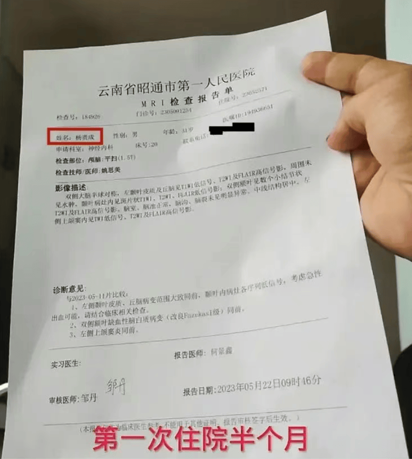 “小杨哥”病逝<strong></p>
<p>证券从业基金</strong>，年仅33岁！