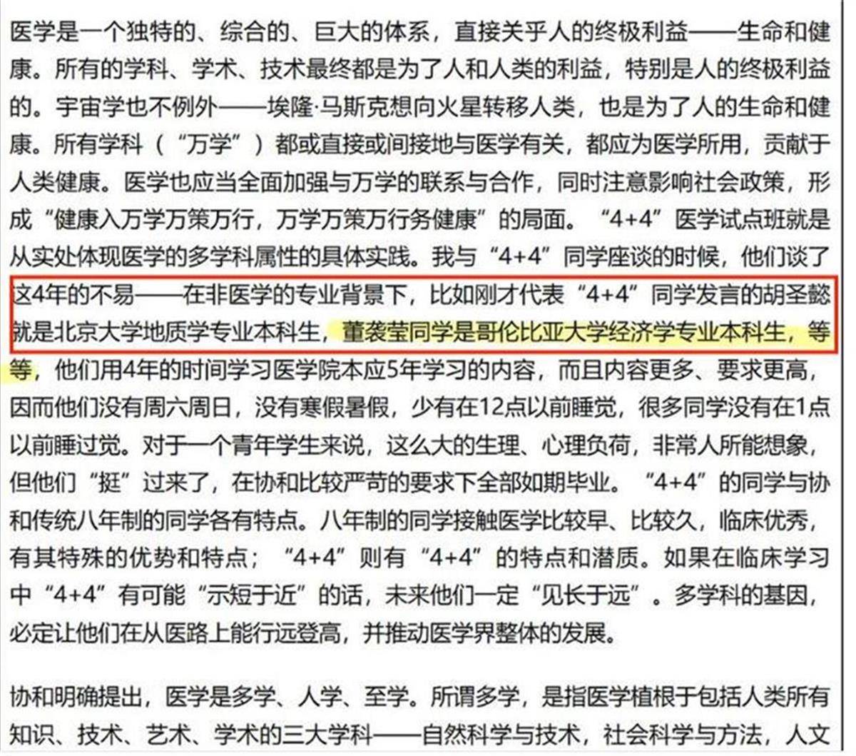 校长寄语文章删除相关内容<strong></p>
<p>证券从业基金</strong>，董某莹的“跨界”疑云有谁在紧张？