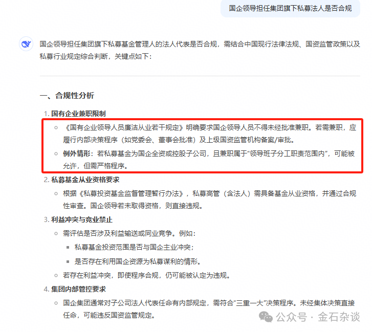 吃瓜<strong></p>
<p>证券从业基金</strong>！董小姐波及私募圈