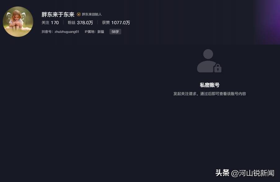 于东来事件大结局？官方表态！才被疑偷漏税<strong></p>
<p>证券牌照</strong>，胖东来总算不用关了