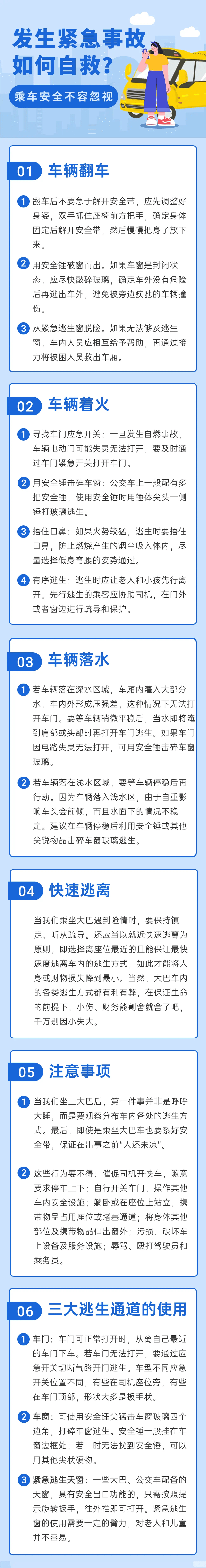 突发<strong></p>
<p>证券码</strong>！12死36伤！