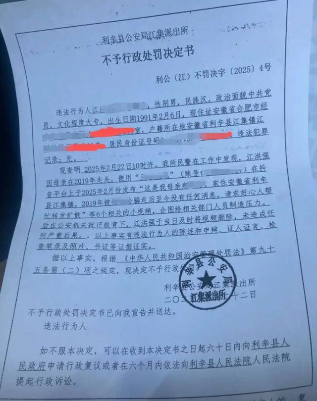 男子发视频寻母<strong></p>
<p>证券类型</strong>，被警方认定“企图给相关部门人员制造压力”引争议，律师解读