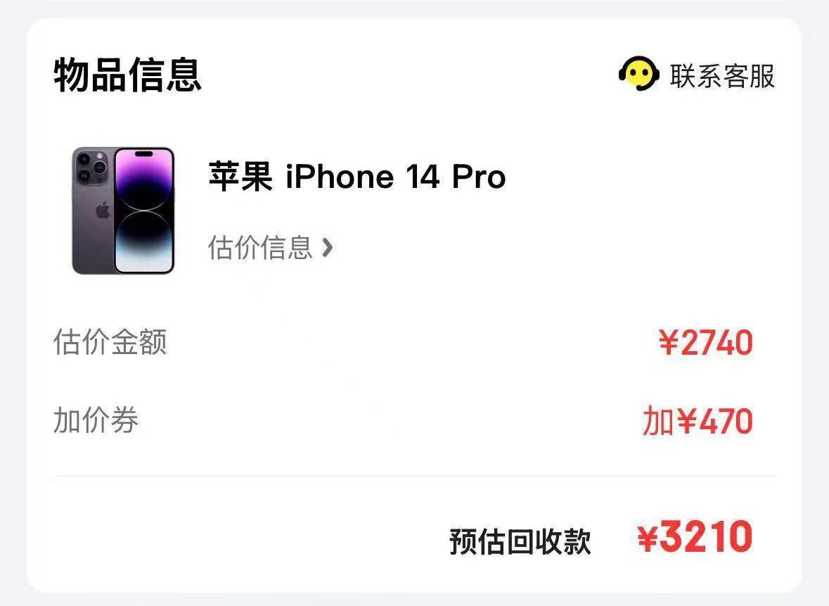 一抢而空！iPhone 16 Pro大降价<strong></p>
<p>证券英文</strong>，天猫旗舰店近30万台苹果备战618