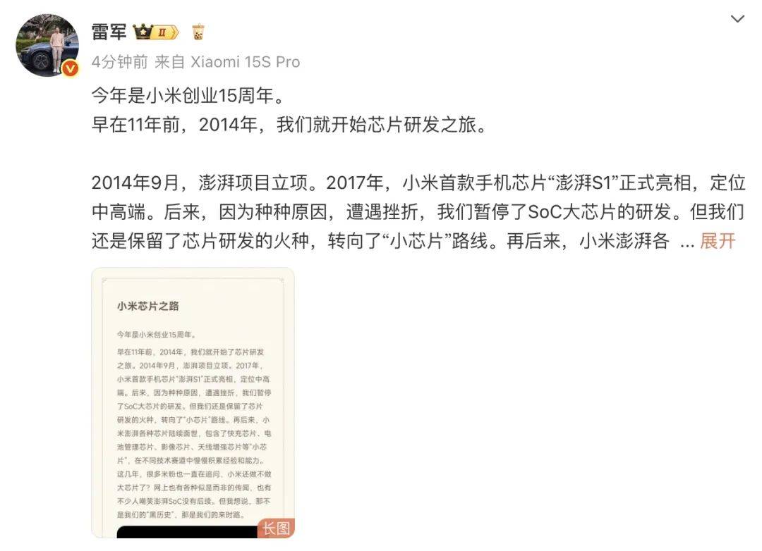 填补中国大陆先进芯片设计空白<strong></p>
<p>书籍</strong>！3nm小米芯片要来了