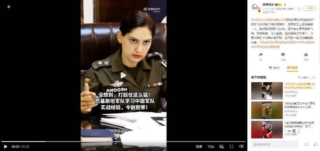 巴基斯坦女飞行员“贾米洛”一战封神<strong></p>
<p>货币证券</strong>？查无此人