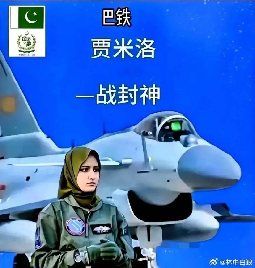 巴基斯坦女飞行员“贾米洛”一战封神<strong></p>
<p>货币证券</strong>？查无此人