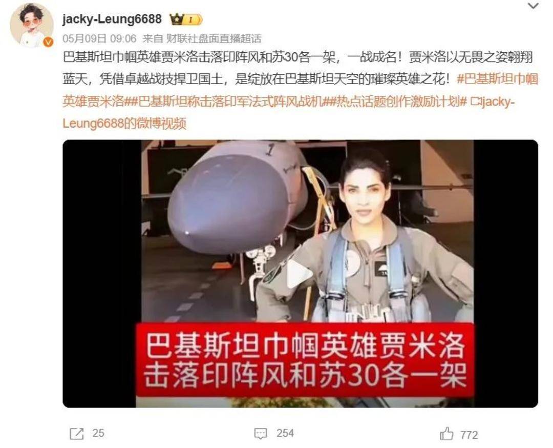 巴基斯坦女飞行员“贾米洛”一战封神<strong></p>
<p>货币证券</strong>？查无此人