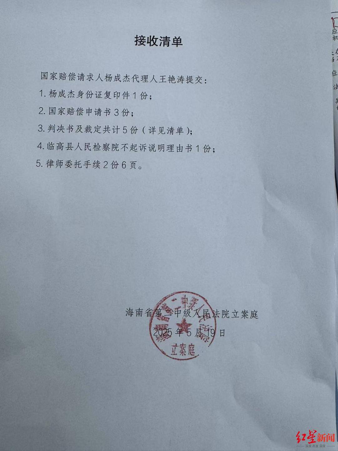 七旬老人为救孙砍伤醉汉获刑8个月 被认定正当防卫2年后<strong></p>
<p>货币证券</strong>，提起128万元国赔