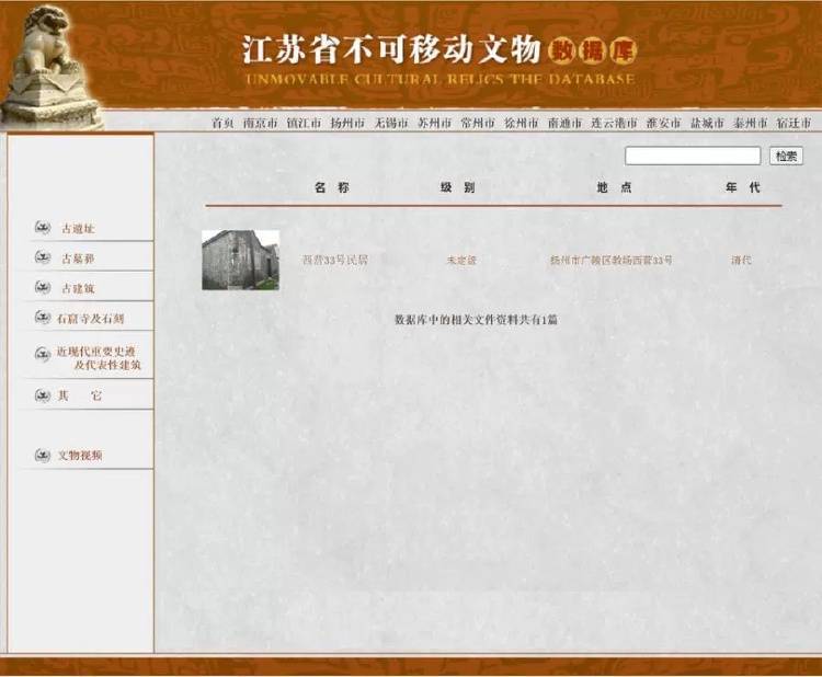 扬州一清代文物合院618元起拍<strong></p>
<p>证券直播</strong>，此前已流拍两次
