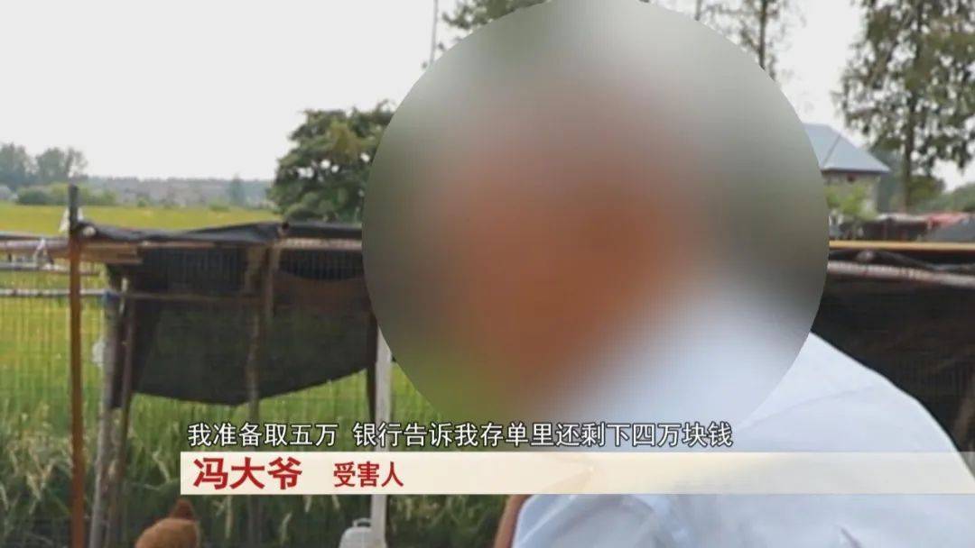 大爷存了30万<strong></p>
<p>证券事务代表</strong>，去取钱时卡里只剩下4万块……