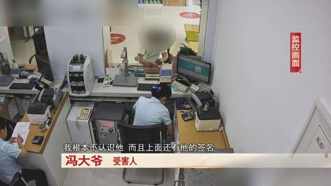 大爷存了30万<strong></p>
<p>证券事务代表</strong>，去取钱时卡里只剩下4万块……