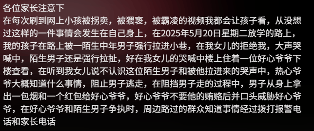 女童放学被陌生男子拖进小巷<strong></p>
<p>粤开证券</strong>，湖南警方通报：刘某某（男，38岁）被拘留，将追究刑事责任