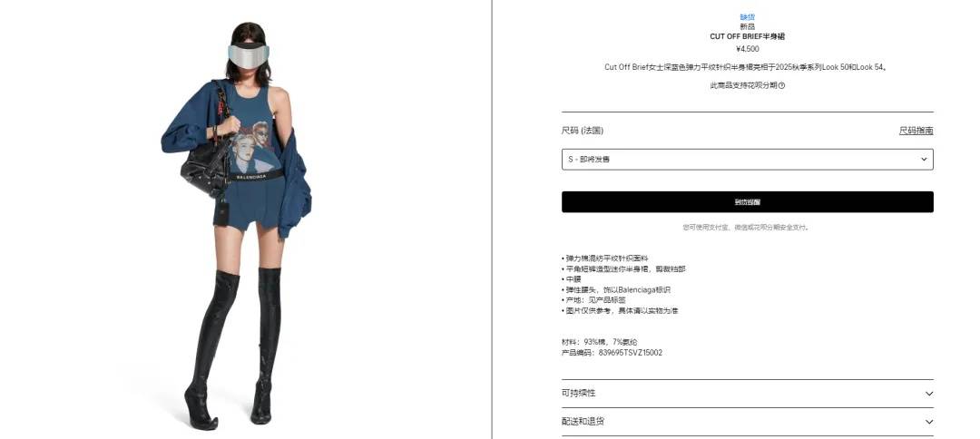 4500元一条！巴黎世家平角短裤造型半身裙惹争议<strong></p>
<p>粤开证券</strong>，此前曾有多款产品被质疑像“智商税”