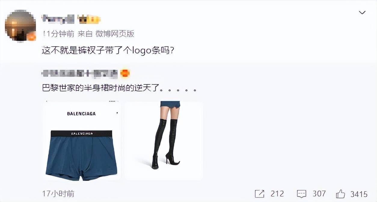 4500元一条！巴黎世家平角短裤造型半身裙惹争议<strong></p>
<p>粤开证券</strong>，此前曾有多款产品被质疑像“智商税”