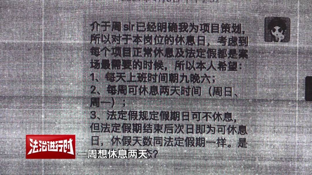北京奇案：员工想要调休<strong></p>
<p>粤开证券</strong>，却遭遇公司“诱导离职”