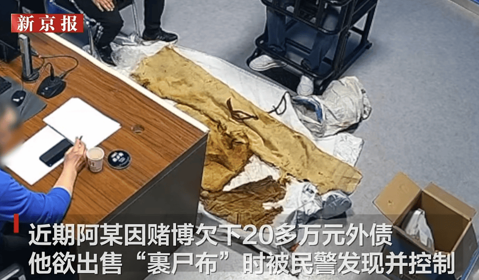 男子从干尸上扯下“裹尸布”<strong></p>
<p>中信证券电话</strong>，保存20年后拿出来卖？