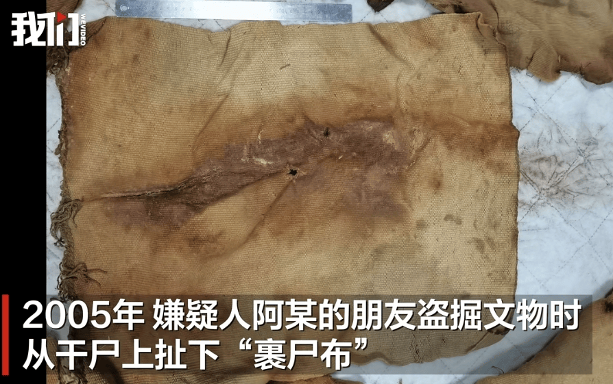 男子从干尸上扯下“裹尸布”<strong></p>
<p>中信证券电话</strong>，保存20年后拿出来卖？