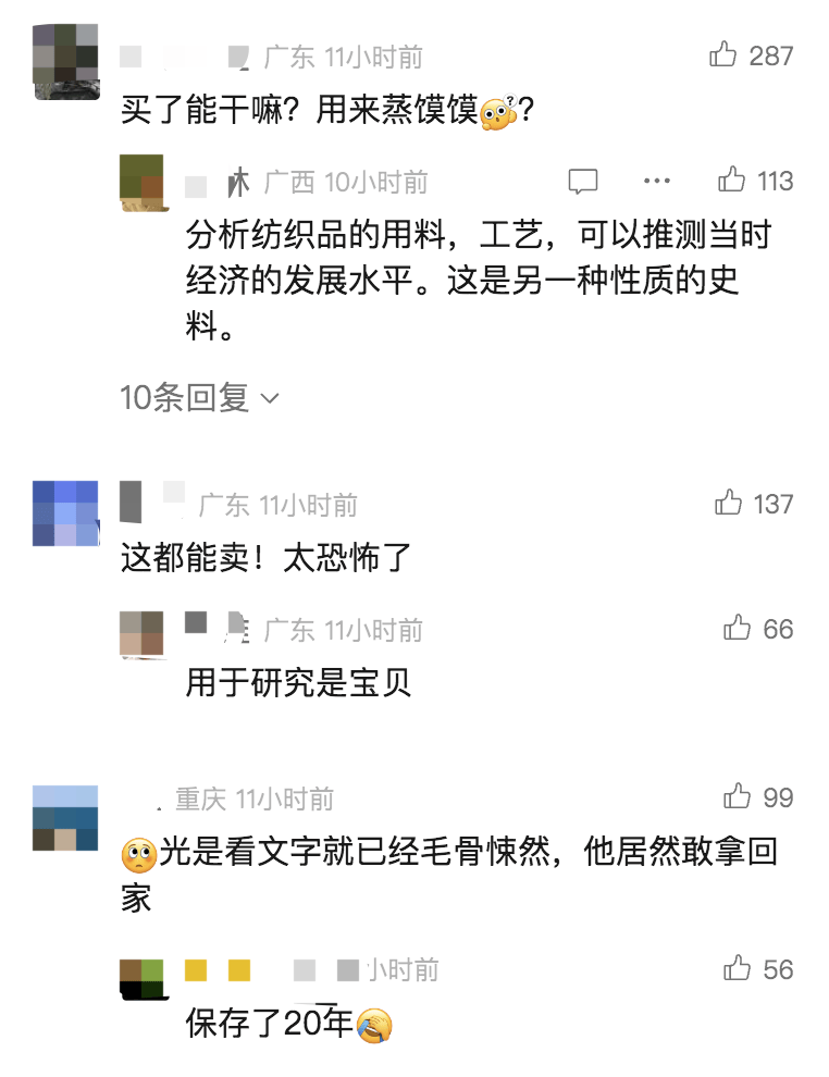 男子从干尸上扯下“裹尸布”<strong></p>
<p>中信证券电话</strong>，保存20年后拿出来卖？