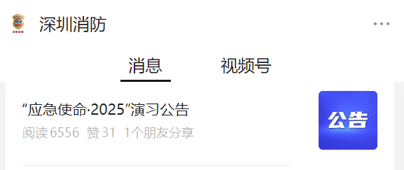深圳一高层写字楼浓烟滚滚？多名市民目击<strong></p>
<p>证券校招</strong>！消防部门发布公告