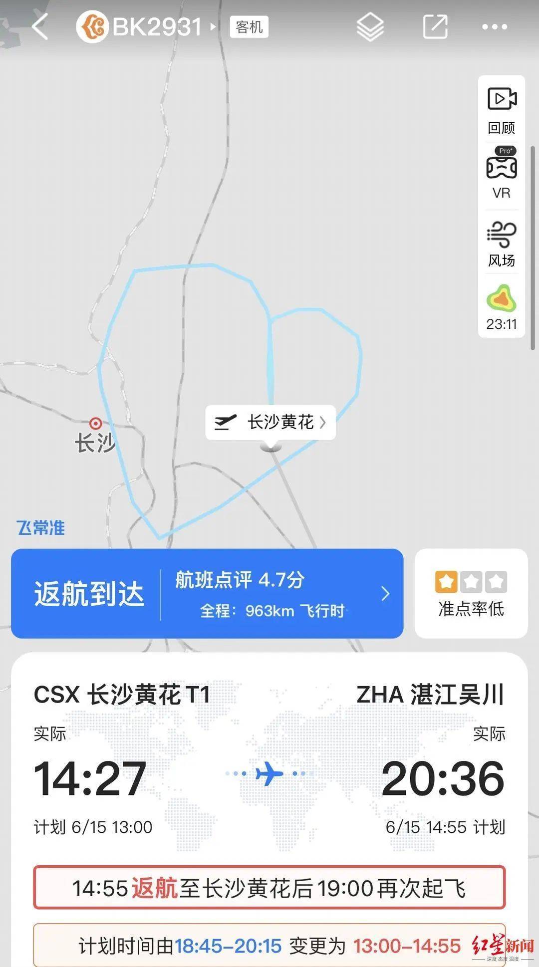 一架波音737-9KF从长沙起飞后27分钟返航<strong></p>
<p>互联网证券</strong>！一侧发动机失效？机场回应：疑是机械故障所致