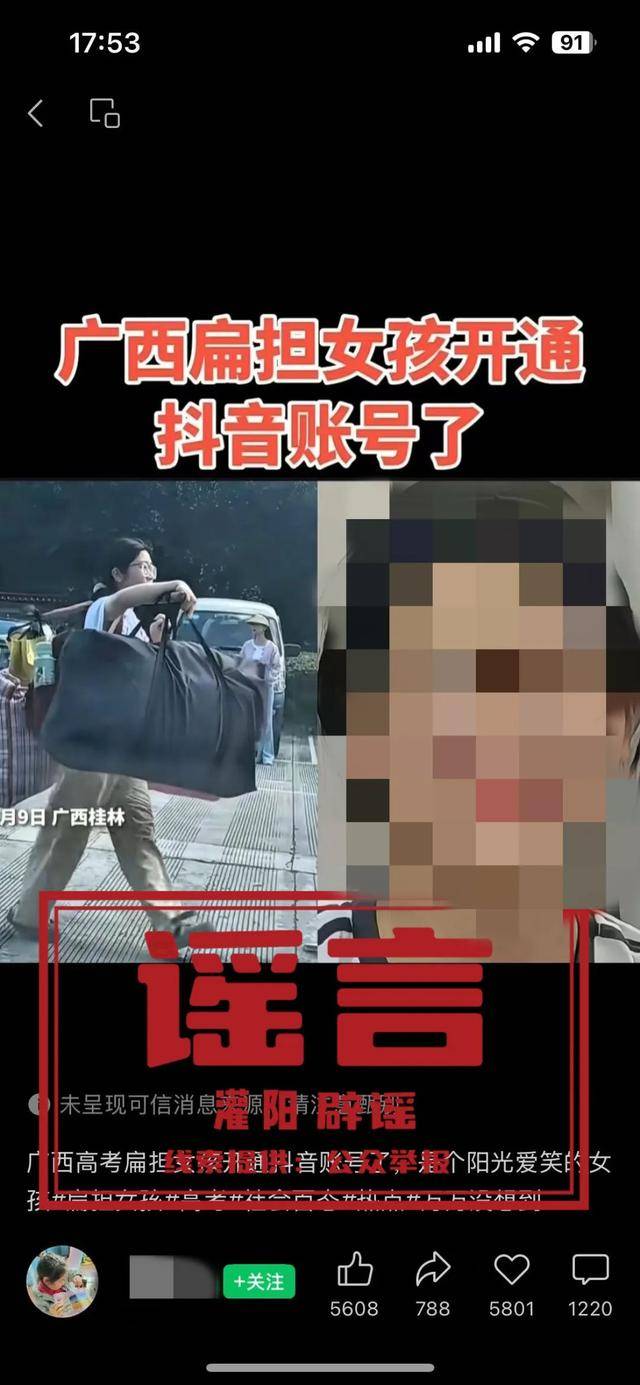 大反转<strong></p>
<p>互联网证券</strong>！假的！桂林 “扁担女孩”最新发声