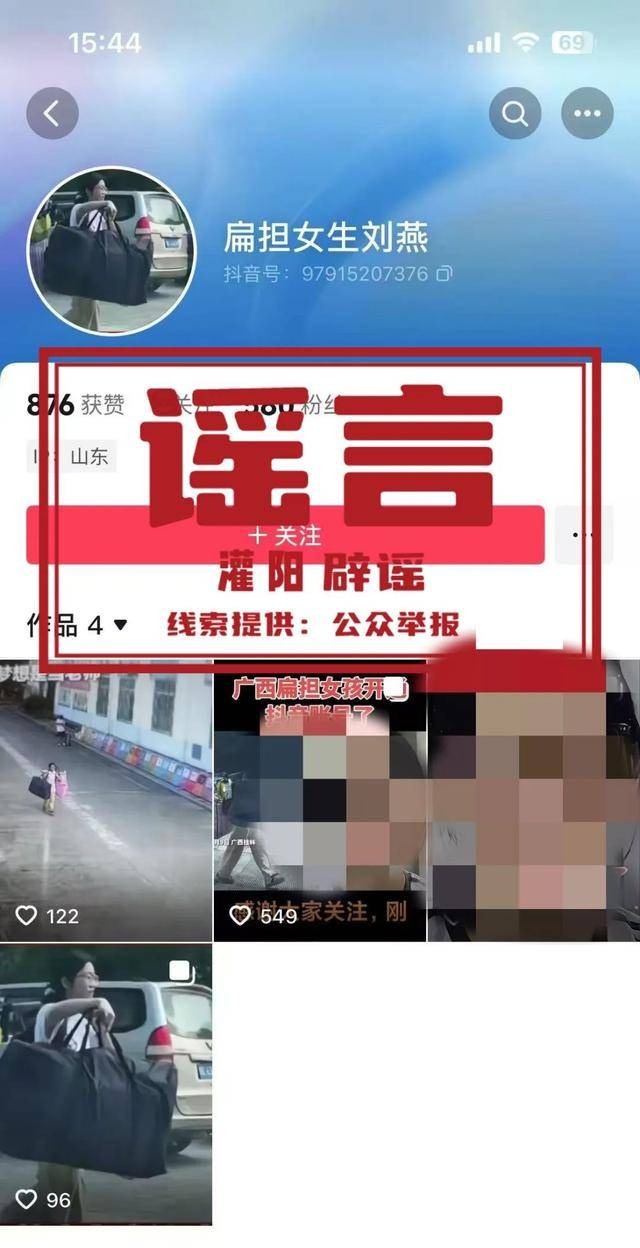 大反转<strong></p>
<p>互联网证券</strong>！假的！桂林 “扁担女孩”最新发声