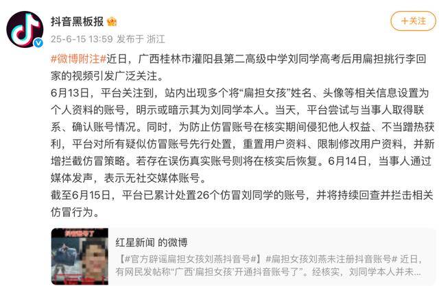 大反转<strong></p>
<p>互联网证券</strong>！假的！桂林 “扁担女孩”最新发声