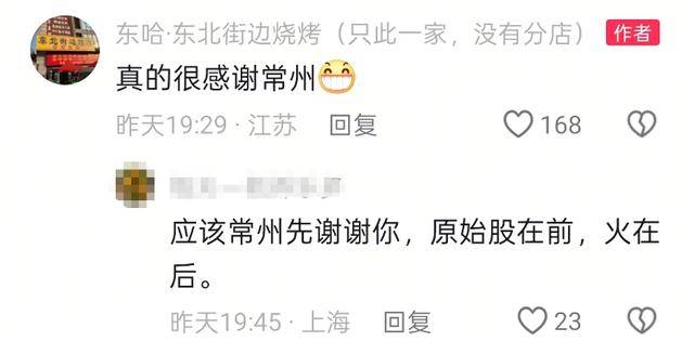 常州一烧烤店花10万赞助苏超<strong></p>
<p>证券从业证书</strong>，因系唯一个体赞助商爆火，附近商户：之前生意一直好