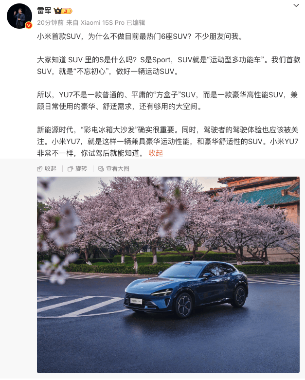 雷军谈小米首款SUV不做6座：“彩电冰箱大沙发”很重要<strong></p>
<p>证券从业证书</strong>，驾驶体验也应被关注