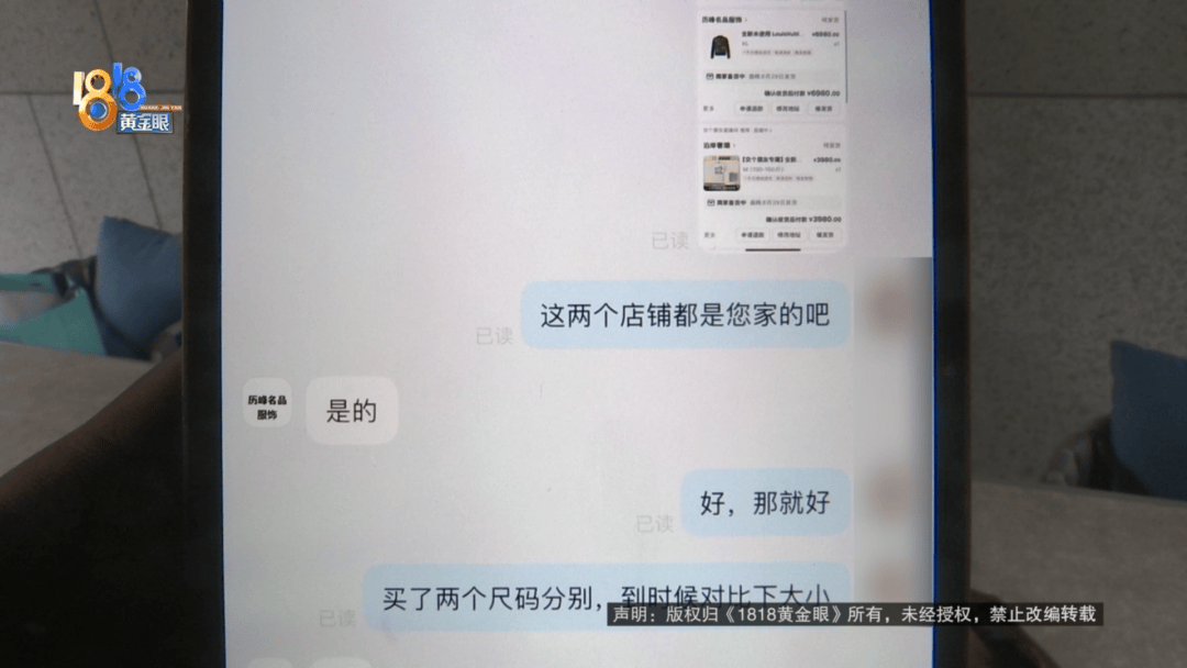 4件“LV”穿了1年<strong></p>
<p>证券从业证书</strong>，送去检测后慌了，当事人：我不是职业打假的