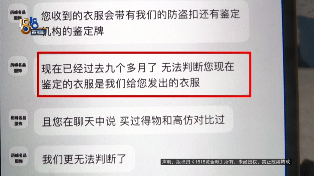 4件“LV”穿了1年<strong></p>
<p>证券从业证书</strong>，送去检测后慌了，当事人：我不是职业打假的