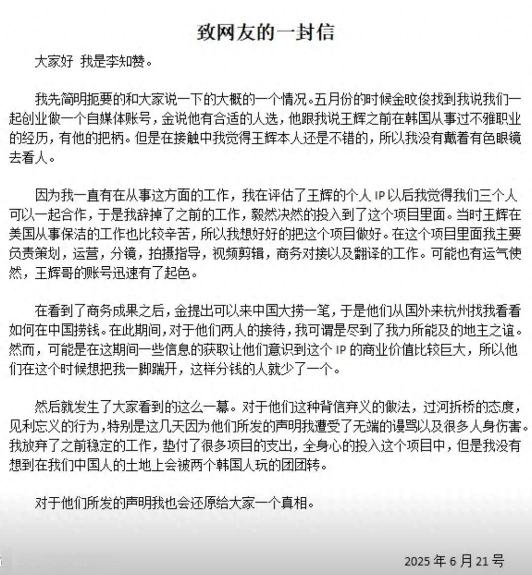 “韩国霸总”王辉被爆塌房<strong></p>
<p>证券从业证书</strong>，本人发声