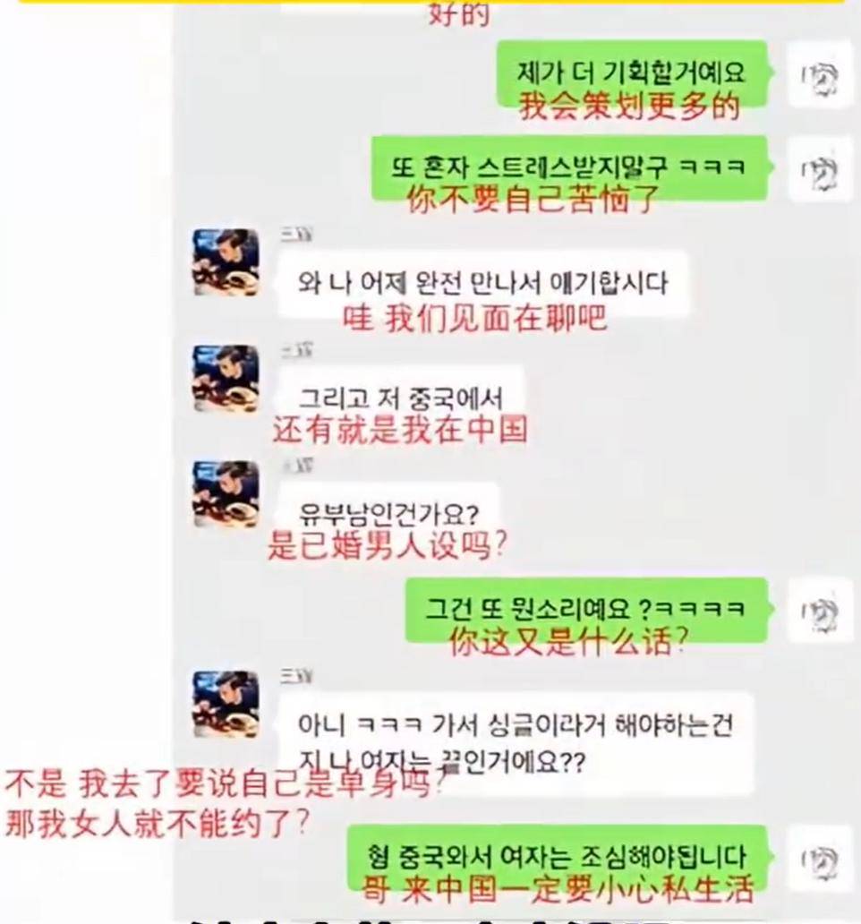 “韩国霸总”王辉被爆塌房<strong></p>
<p>证券从业证书</strong>，本人发声