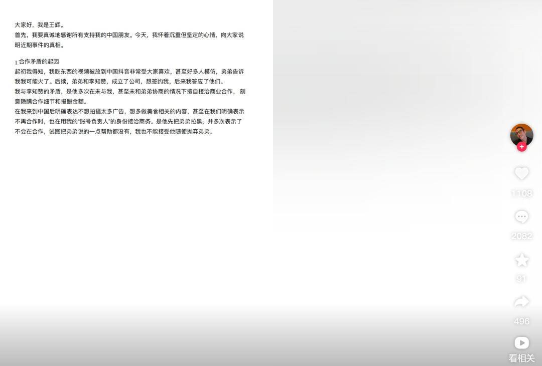 “韩国霸总”王辉被爆塌房<strong></p>
<p>证券从业证书</strong>，本人发声