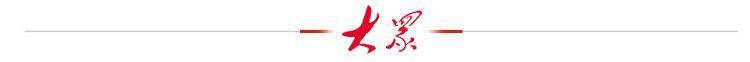 世界最大直径<strong></p>
<p>证券从业证书</strong>！“山河号”盾构机在山东顺利穿越黄河