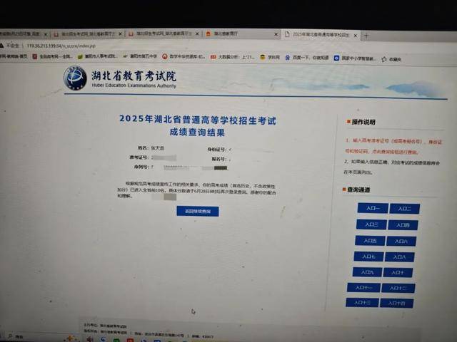 首次出现高分屏蔽考生！一个班3个屏蔽<strong></p>
<p>四川证券</strong>，老师们沸腾了