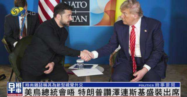 泽连斯基穿西装见特朗普<strong></p>
<p>证券资产管理</strong>，获赞盛装出席：你穿的真正式
