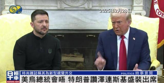泽连斯基穿西装见特朗普<strong></p>
<p>证券资产管理</strong>，获赞盛装出席：你穿的真正式