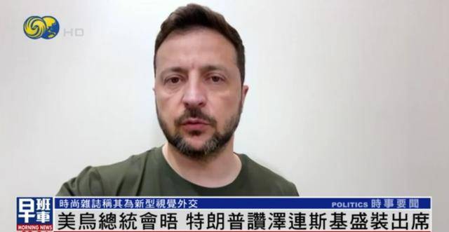 泽连斯基穿西装见特朗普<strong></p>
<p>证券资产管理</strong>，获赞盛装出席：你穿的真正式
